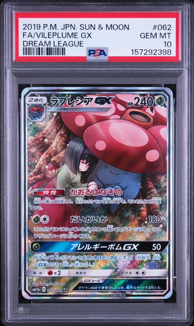 Vileplume GX