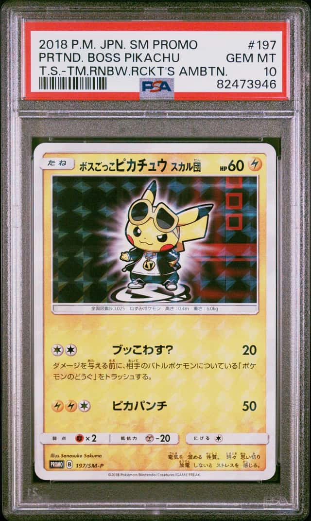 PTCG 宝可梦 PSA 10分 伪装老大的皮卡丘 骷髅队 2018 197/SM-P PROMO SM-P 彩虹火箭队的野心 日文