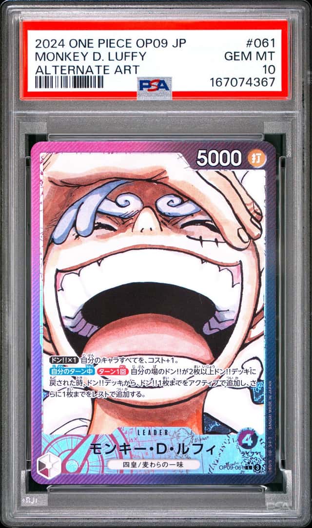Monkey D. Luffy
