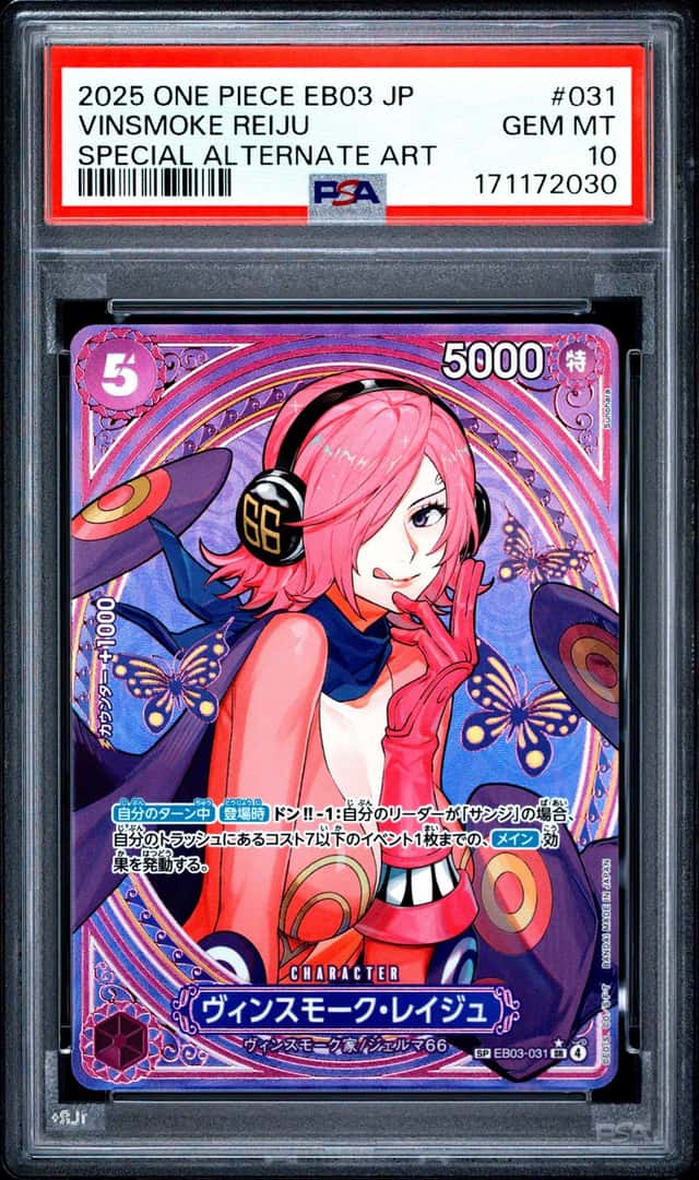 Vinsmoke Reiju