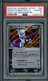 Rocket'S Mewtwo Ex