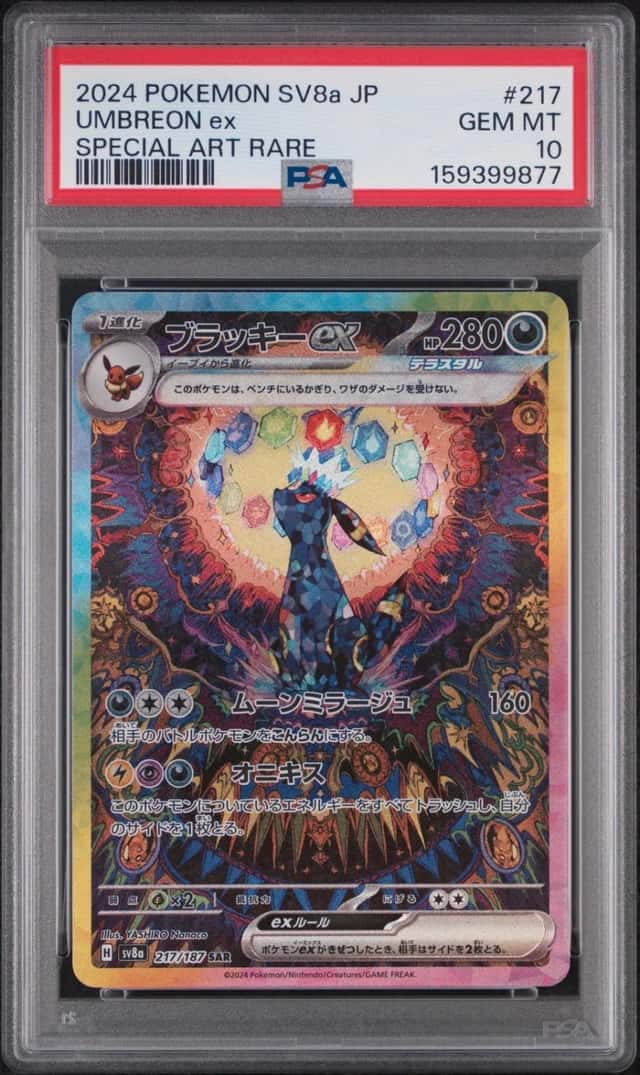 2024 POKEMON JAPANESE SV8A-TERASTAL FEST EX SPECIAL ART RARE UMBREON EX PSA 10