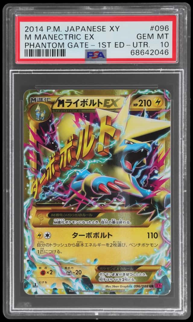 M Manectric EX