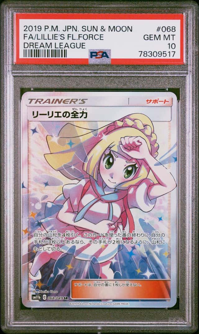 Lillie's Full Force