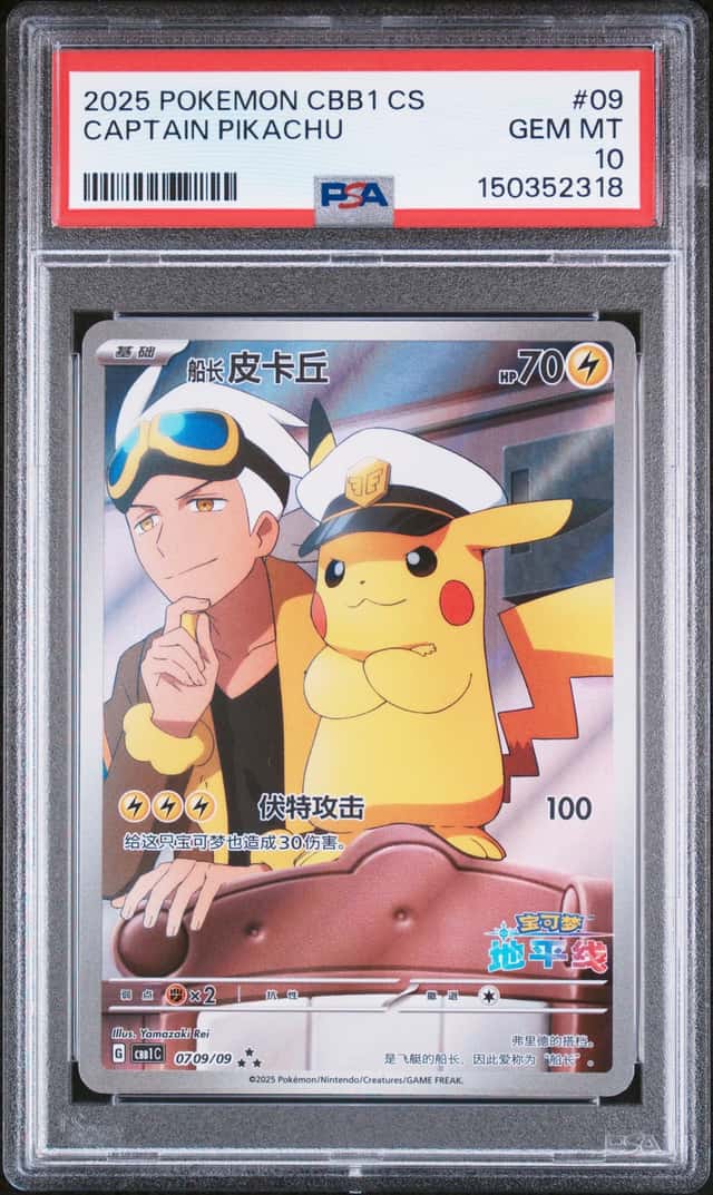 2025 Pokemon Scarlet and Violet Gem Pack Volume 1 Simplified Chinese Captain Pikachu #0709