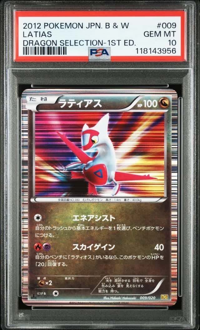 2012 Pokemon Japanese Black and White Dragon Selection 1st Edition Holo Latias #009