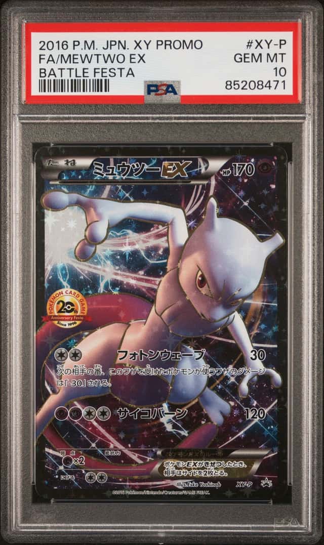 Mewtwo EX