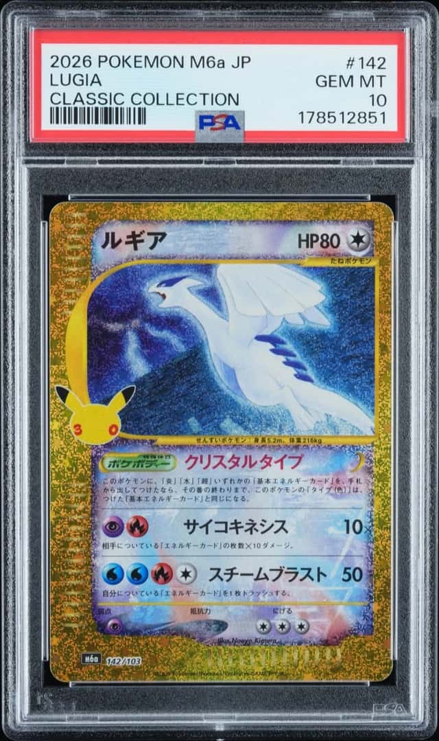 2026 POKEMON JAPANESE M6A-30TH CELEBRATION CLASSIC COLLECTION #142 LUGIA PSA 10