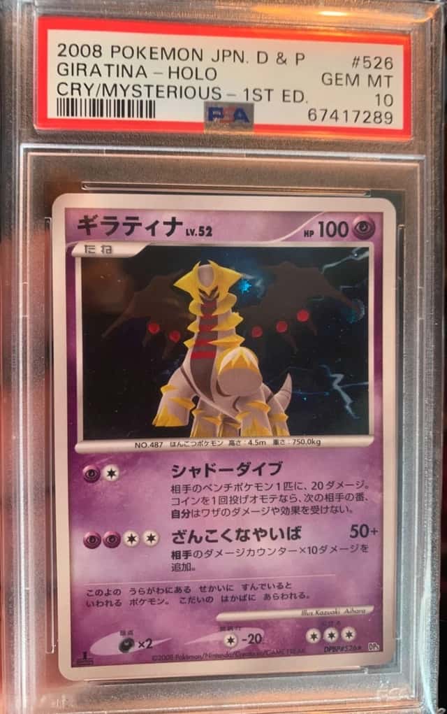 Giratina Holo PSA 10 Cry/Mysterious 1st Edition #526 2008 Japanese Pokemon D & P