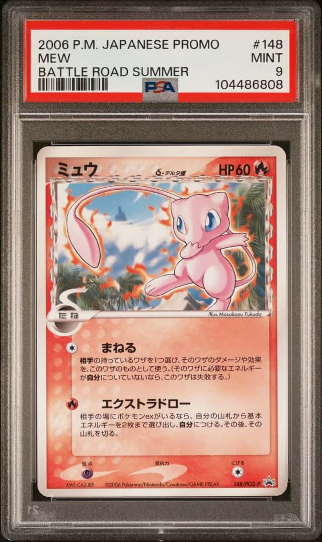 2004 Pokemon Pcg Era Japanese Promos Mew #148PCGP