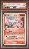 Mew δ