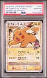 Pikachu M Lv X