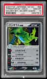 Tyranitar Ex