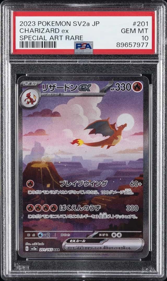 2023 POKEMON JAPANESE SV2A-POKEMON CARD 151 SPECIAL ART RARE CHARIZARD EX PSA 10