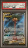 Rowlet & Alolan Exeggutor Gx