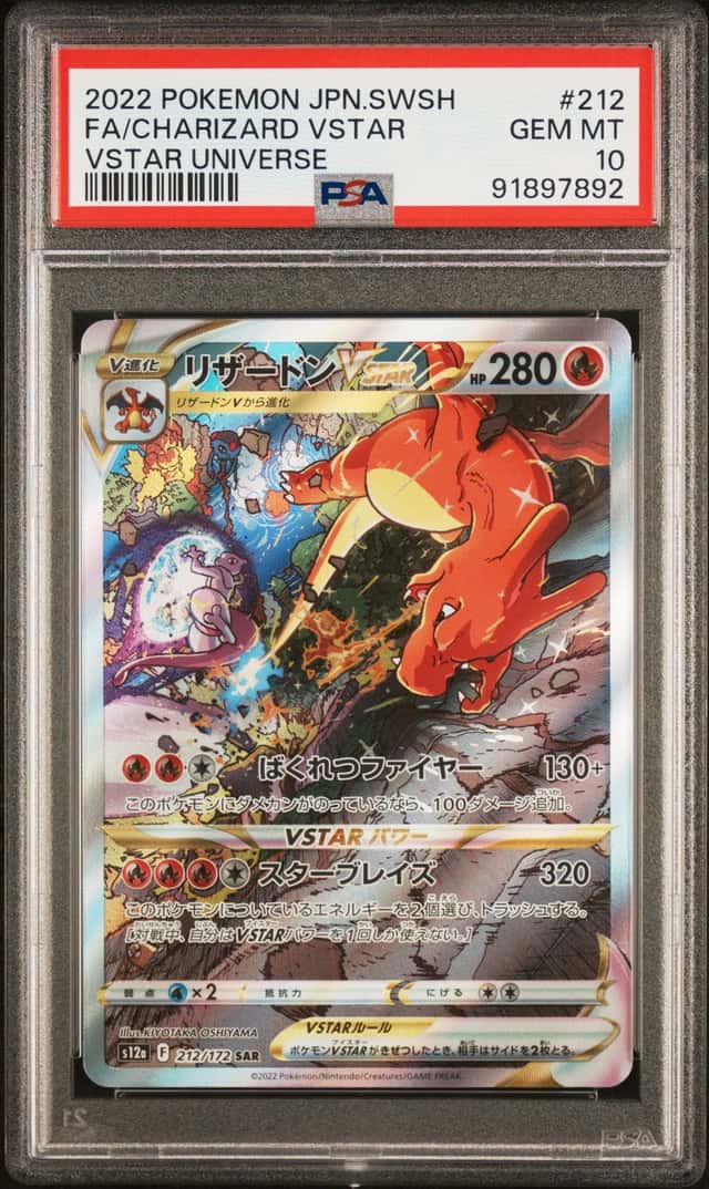 CHARIZARD VSTAR 2022 POKEMON JP VSTAR UNIVERSE #212 SAR FULL ART PSA 10 Q3963-7
