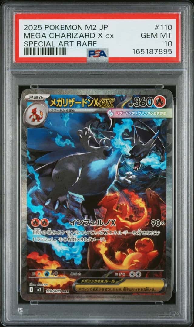 2025 POKEMON JAPANESE M2-INFERNO X SPECIAL ART RARE MEGA CHARIZARD X EX PSA 10
