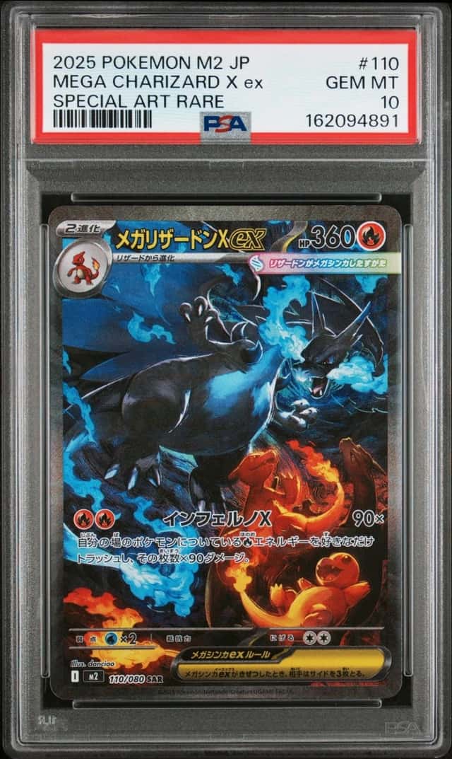 2025 POKEMON JAPANESE M2-INFERNO X SPECIAL ART RARE MEGA CHARIZARD X EX PSA 10