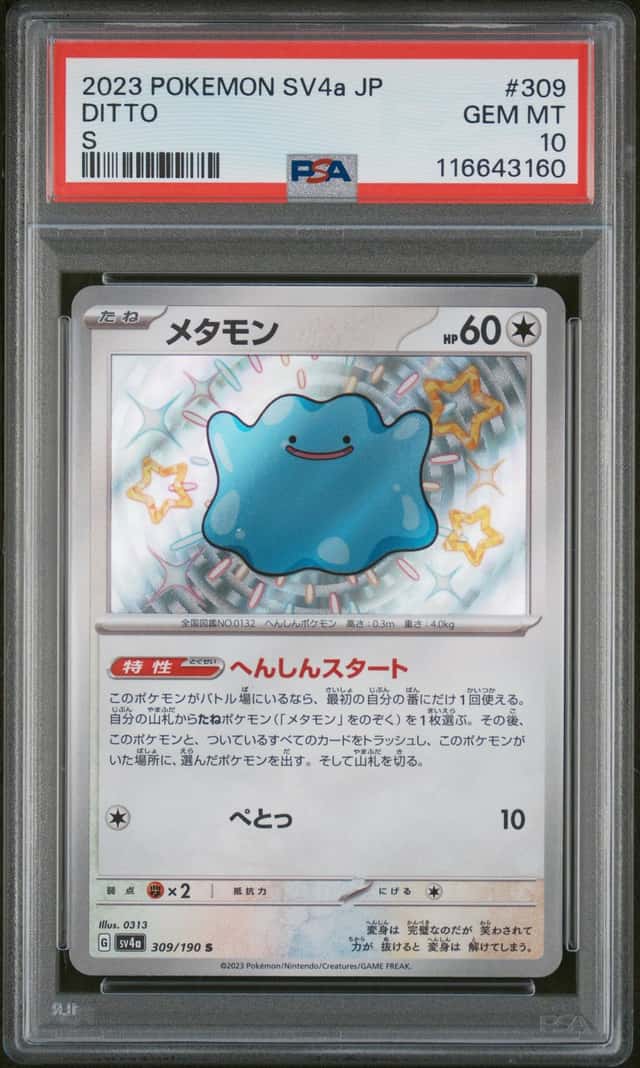 2023 Pokemon SV Shiny Treasure ex JP Ditto #309/190 PSA 10 GEM MINT