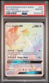 Lugia Gx