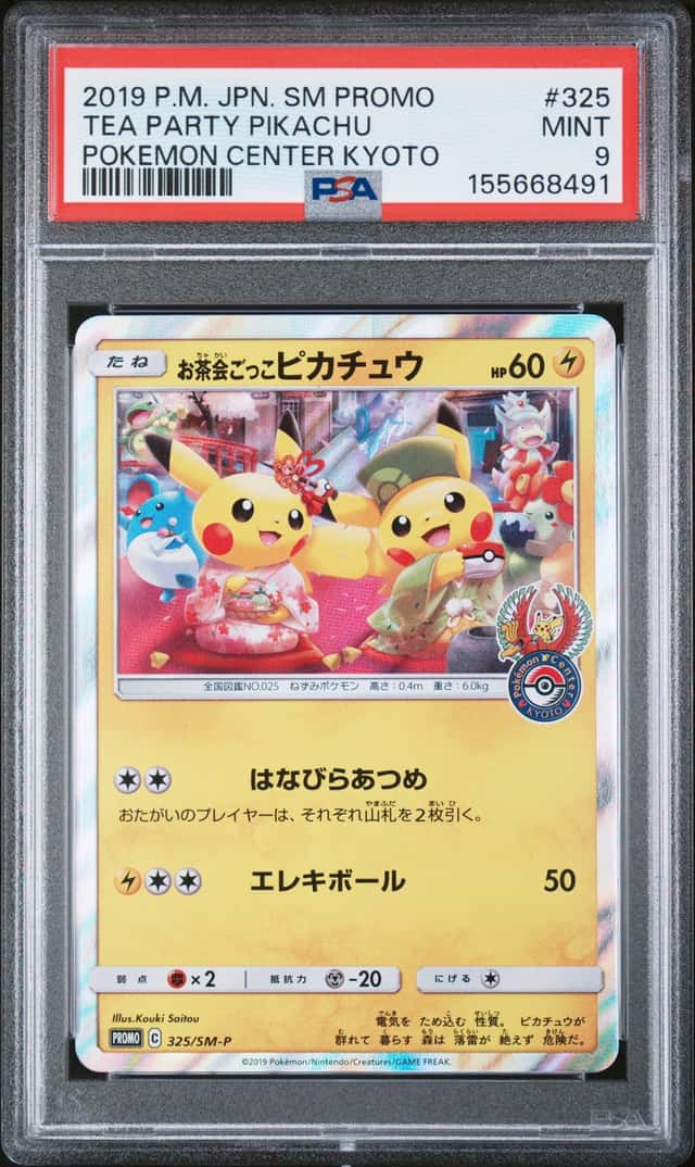 2019 POKEMON JAPANESE SM PROMO 325 TEA PARTY PIKACHU POKEMON CENTER KYOTO MINT 9