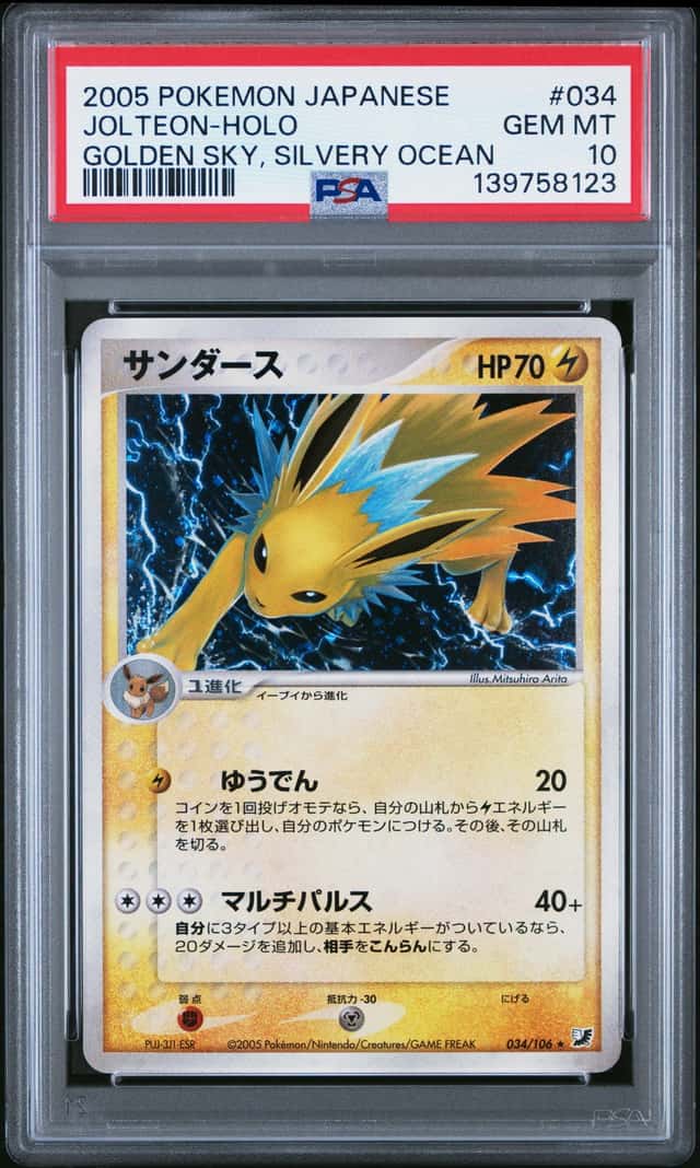 Pokemon PSA 10 Jolteon Holo 2005 034/106 Golden Sky, Silvery Ocean Japanese