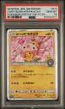 Cherry Blossom Afro Pikachu