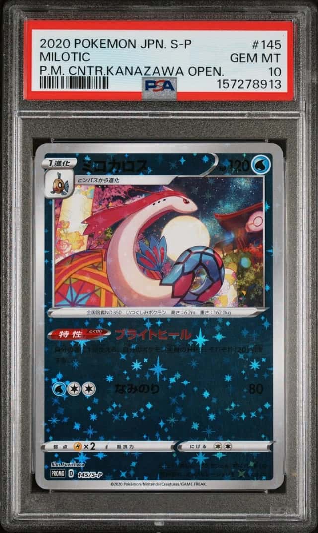 Milotic