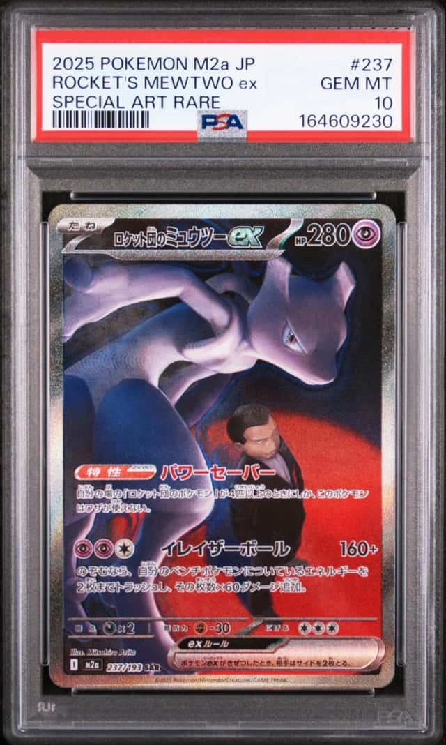 ROCKET'S MEWTWO ex