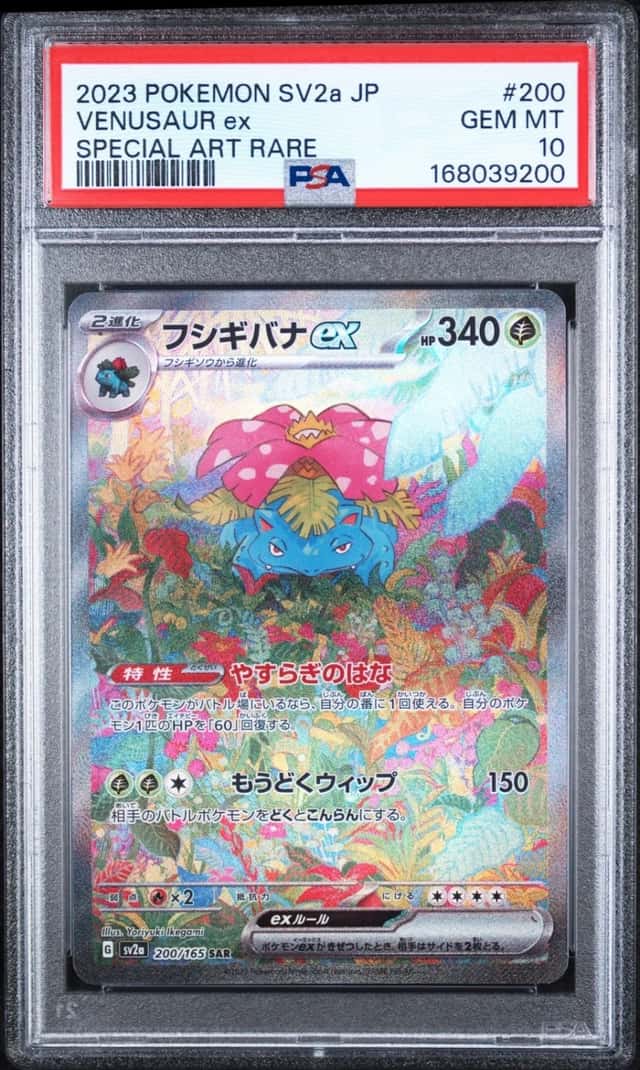 VENUSAUR ex