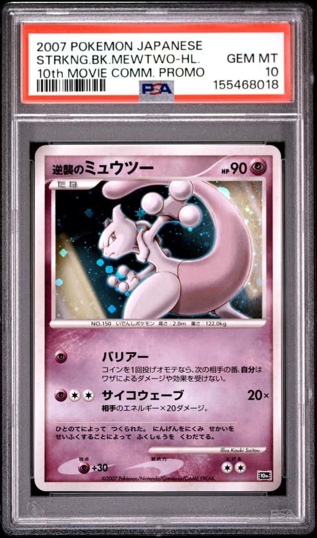 2007 POKEMON JPN 10TH MOVIE COMMEMORATION PROMO STRIKING BACK MEWTWO-HOLO PSA 10