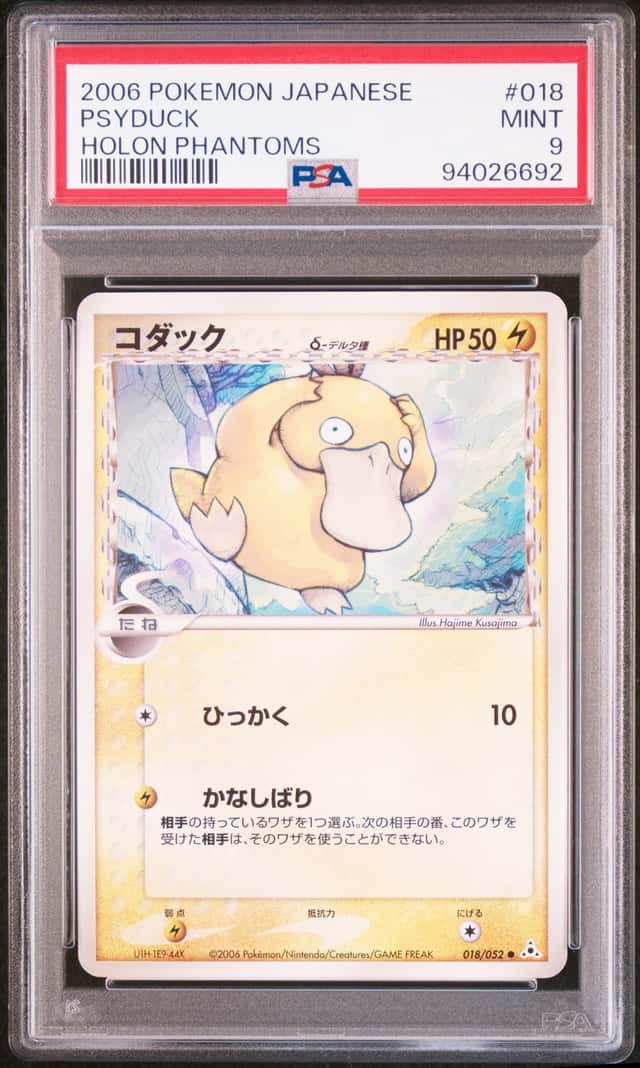 Psyduck Δ