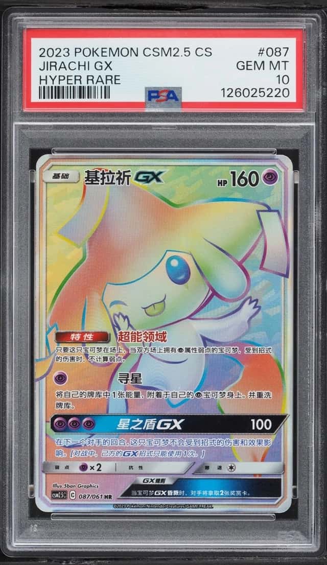 Jirachi GX