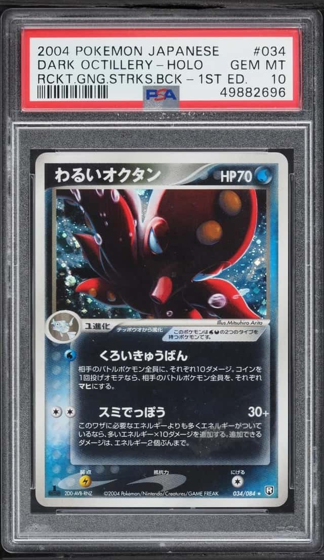 Dark Octillery