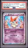 Victini