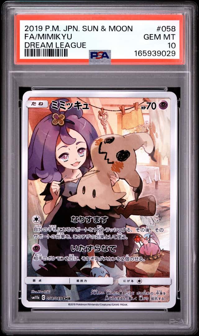 Mimikyu