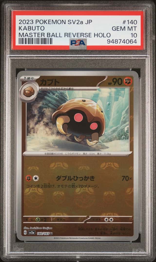 Kabuto