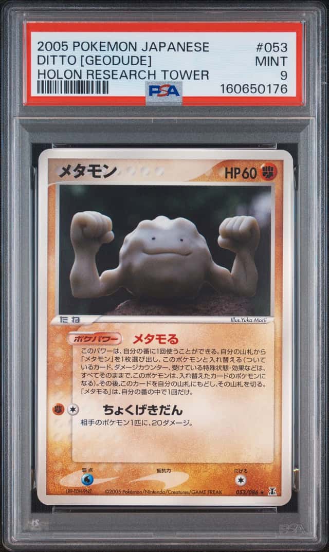 Ditto [Geodude]
