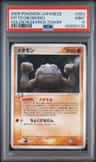 Ditto [geodude]