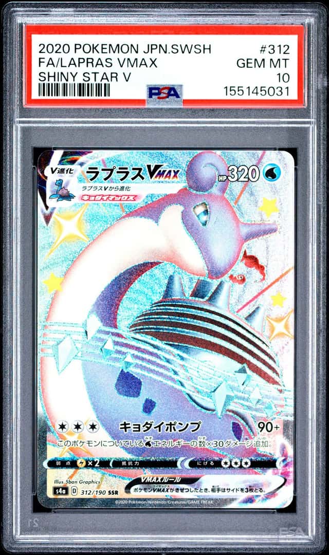 Lapras VMAX