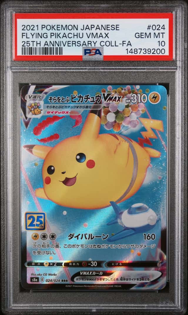 Flying Pikachu VMAX