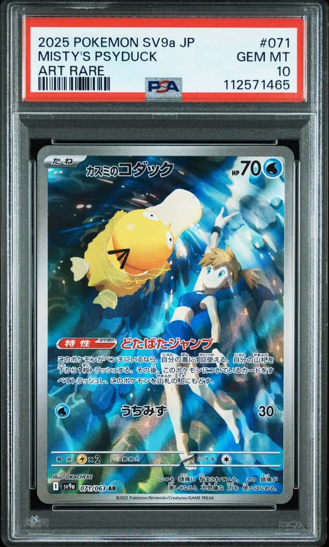 Misty's Psyduck