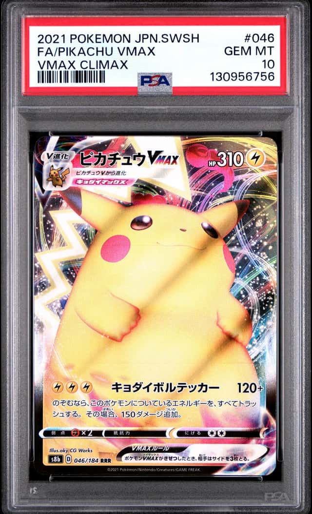 Pikachu VMAX