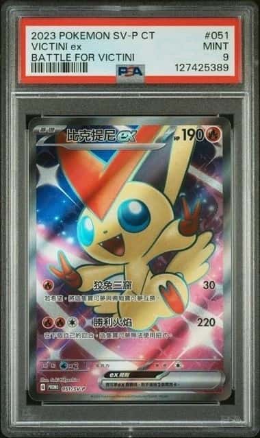 VICTINI ex