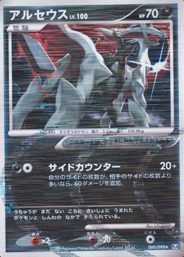 Base / no variant