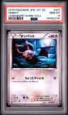 Noibat