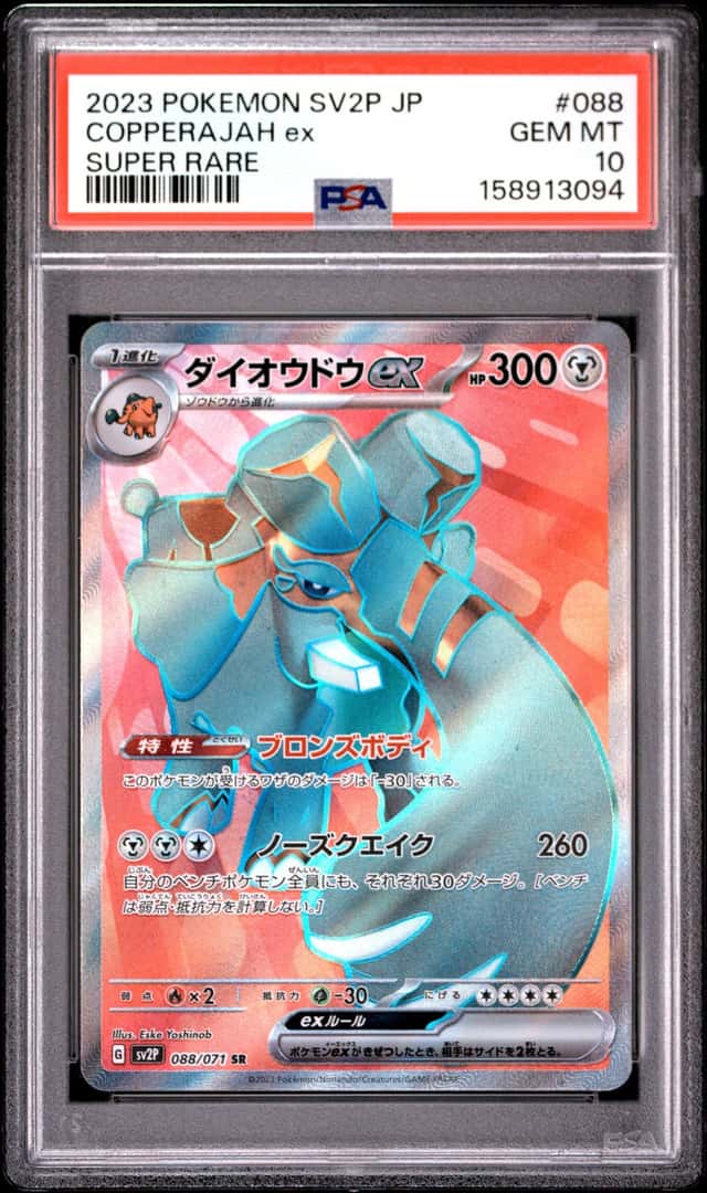 Copperajah ex