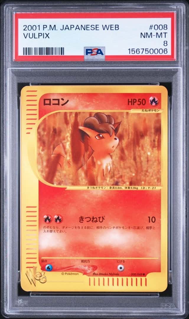 Vulpix