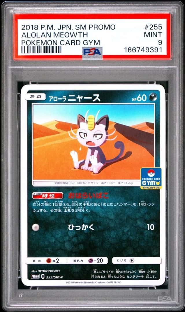 Alolan Meowth