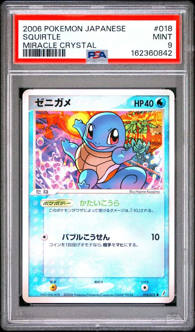 Squirtle